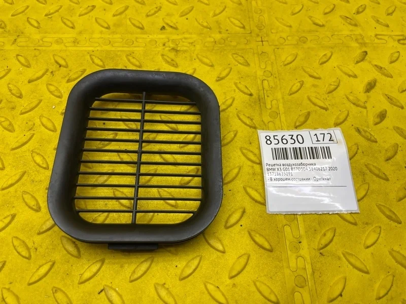 Решетка воздухозаборника BMW X3 2020 13718635091 G01 B57D30A 58406217