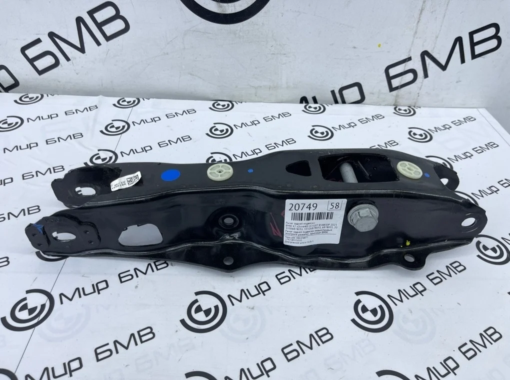 Рычаг задней подвески BMW X7 xDrive40i LCI 2023 G07