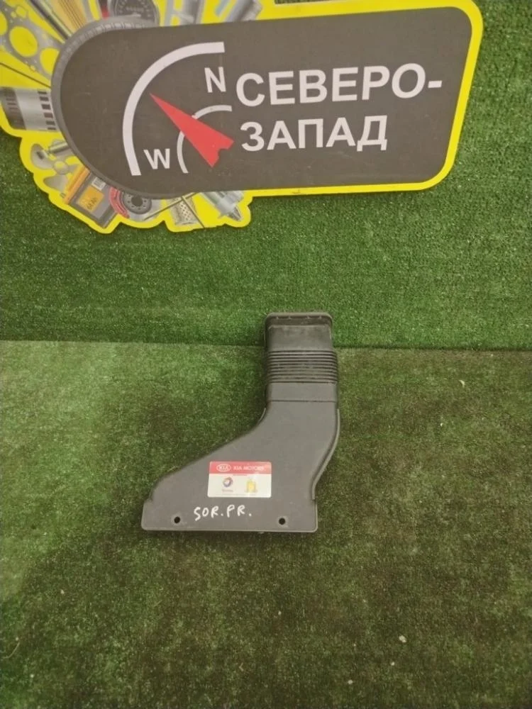 Воздухозаборник Kia Sorento 2017 28210C5350 UM D4HB