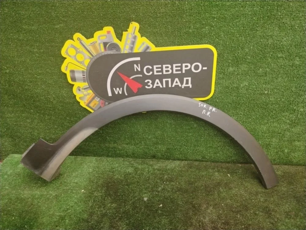 Расширитель крыла Kia Sorento 2017 87712C5000 UM D4HB, передний правый