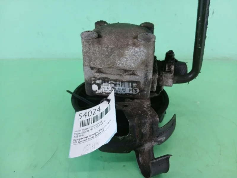 Насос гидроусилителя гур Volvo S60, S80, XC70, XC90 2000-2010
