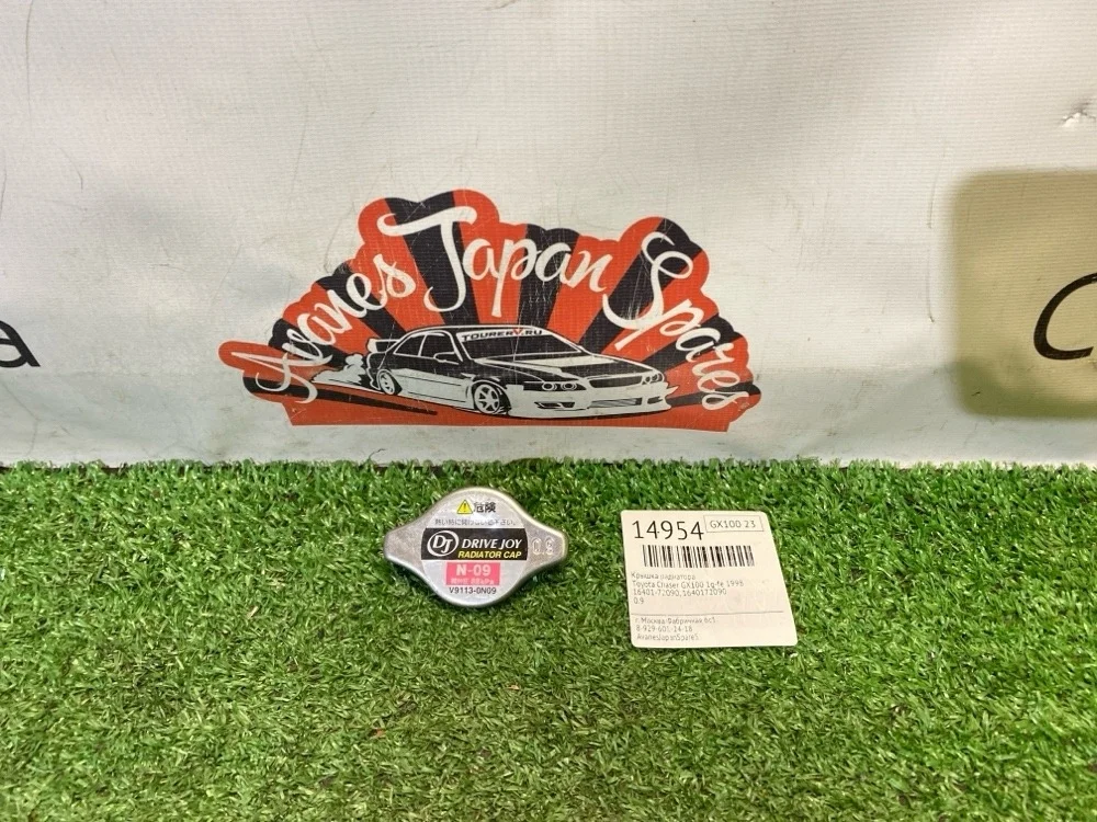 Крышка радиатора Toyota Chaser 1998 1640172090 GX100 1G-FE