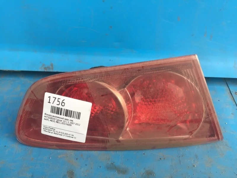 Фонарь внутренний MITSUBISHI Lancer 10 2007-2012