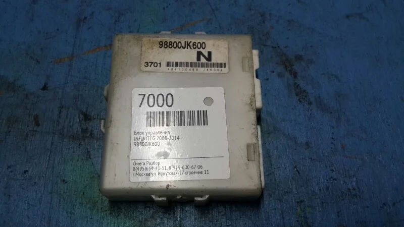 Блок управления Infiniti G 2008-2014