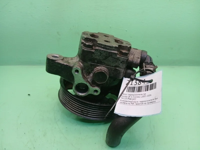 Насос гидроусилителя гур Honda CR-V 2 2002-2006