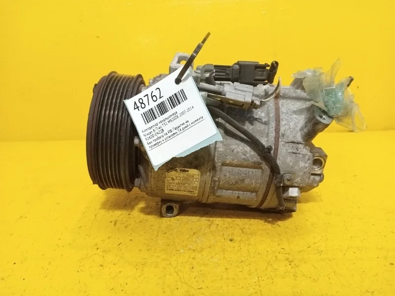 Компрессор кондиционера Nissan X-Trail T31 2007-2014