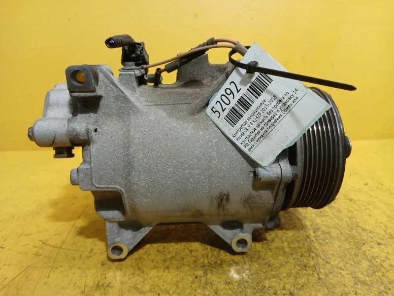 Компрессор кондиционера Honda CR-V 4 2013-2018