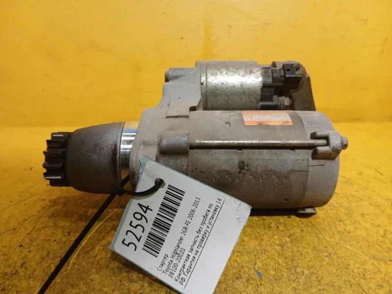 Стартер Toyota Highlander 2006-2013