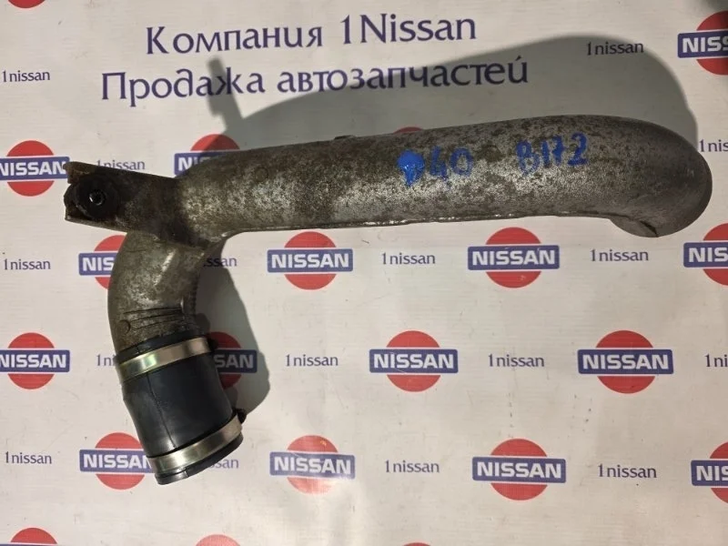 Патрубок интеркулера Nissan Navara 2012 144605X00B D40 YD25, передний