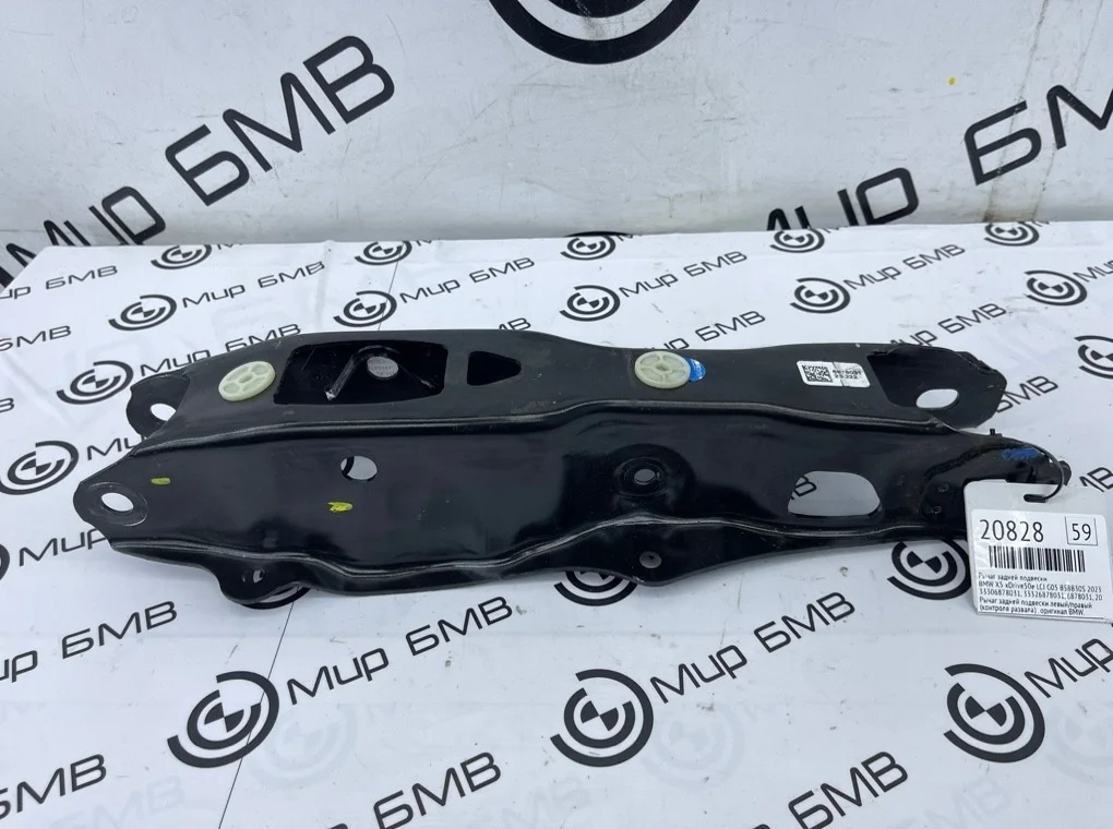 Рычаг задней подвески BMW X5 xDrive50e LCI 2023 G05