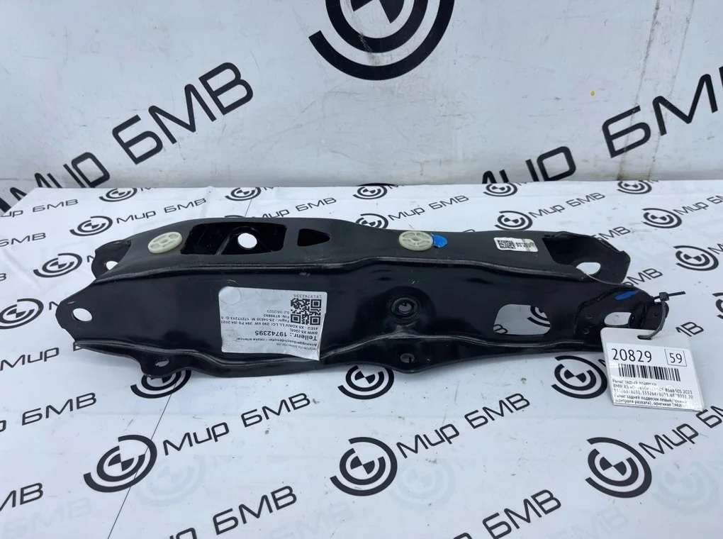 Рычаг задней подвески BMW X5 xDrive50e LCI 2023 G05