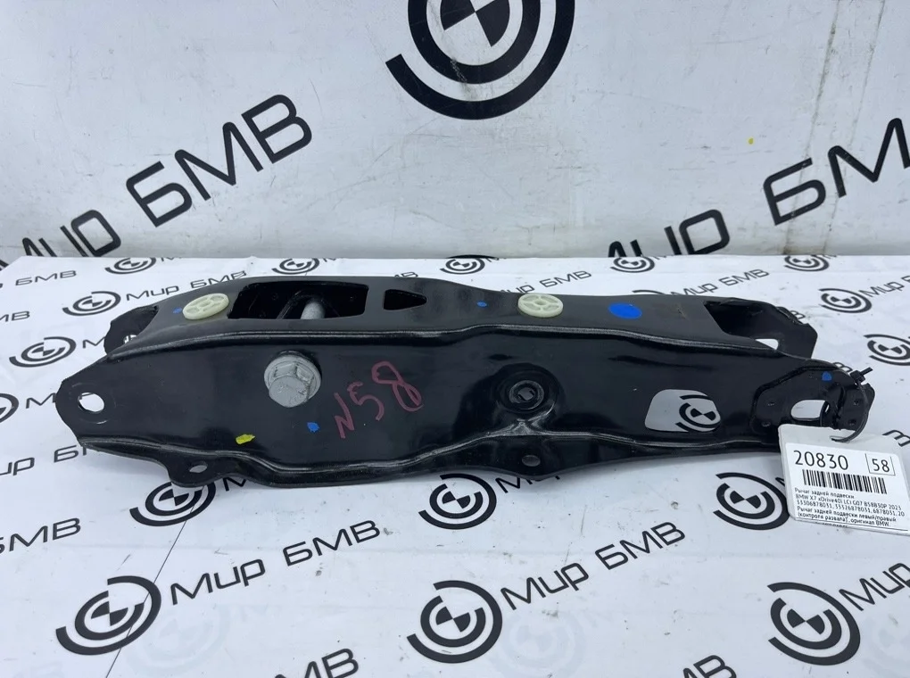 Рычаг задней подвески BMW X7 xDrive40i LCI 2023 G07