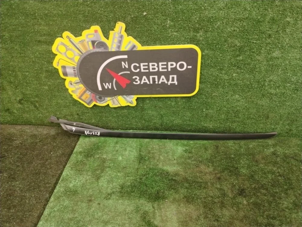 Молдинг лобового стекла Lexus RX300 2019 7553648010 AGL25L 8ARFTS, левый