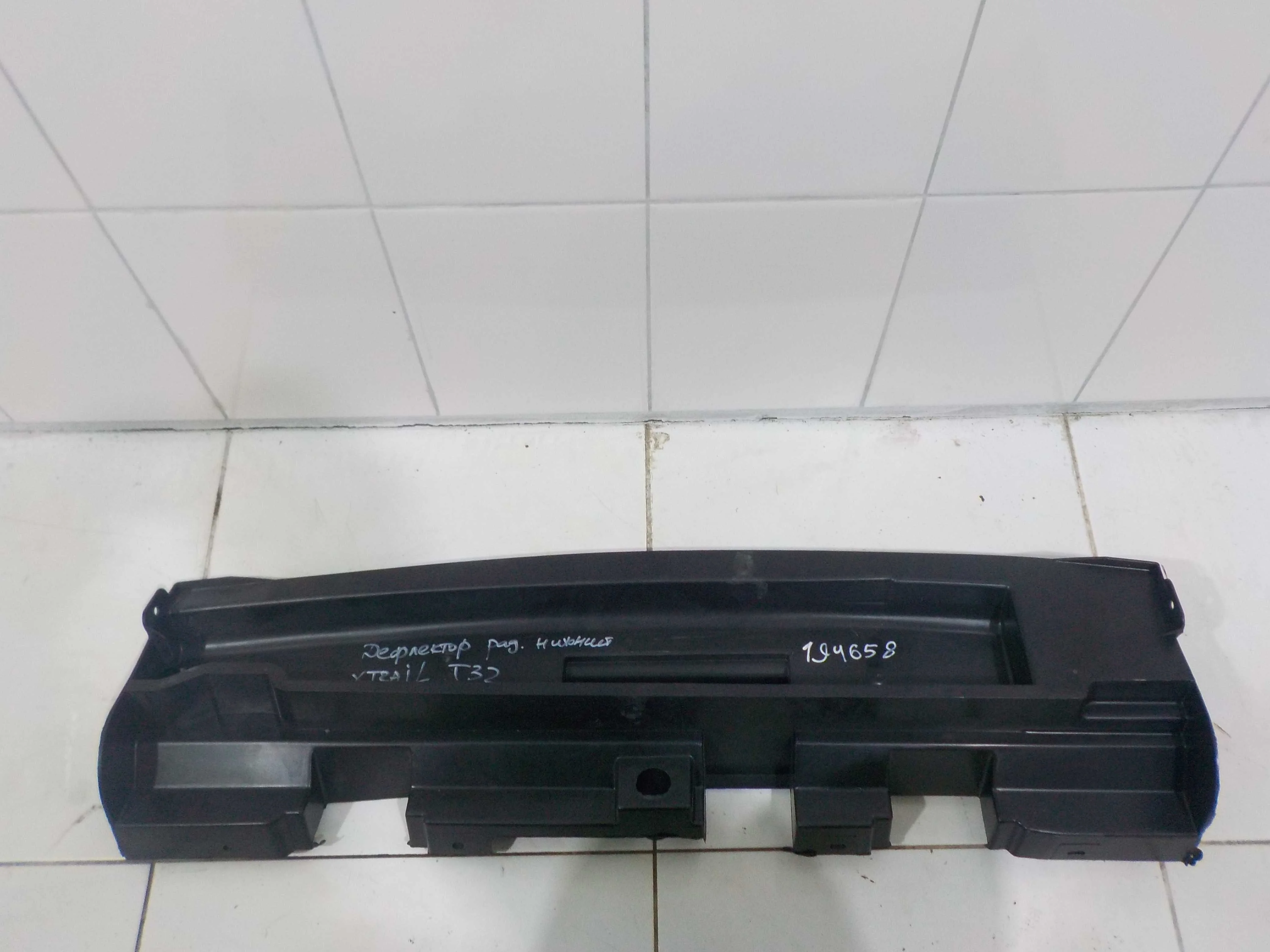 Дефлектор радиатора Nissan X-Trail III (2013—2019)