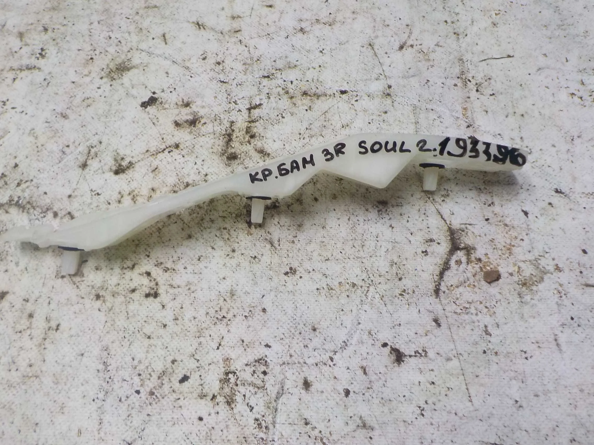 кронштейн бампера Kia Soul II (2013—2016) Зад Право