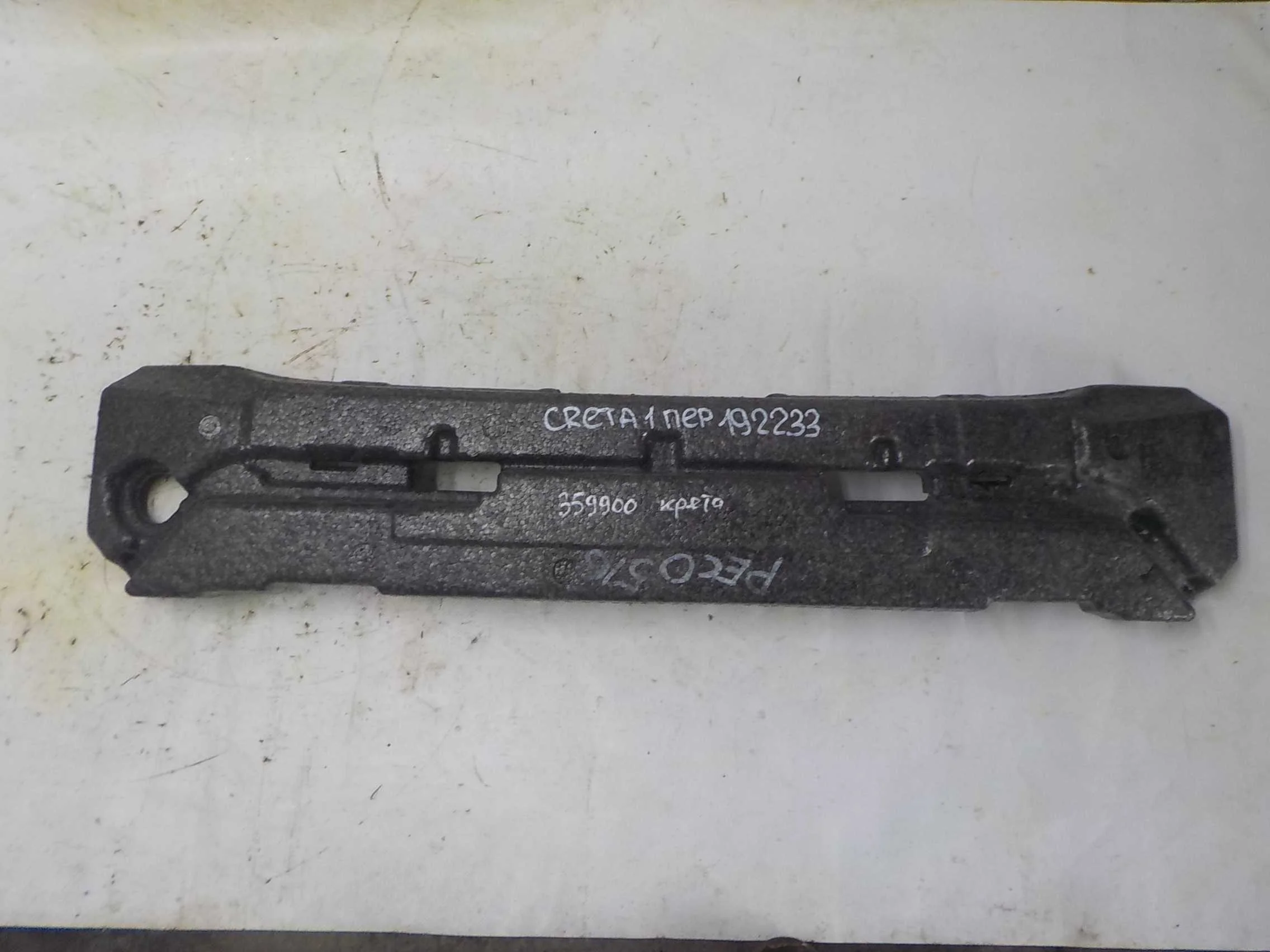 Абсорбер бампера Hyundai Creta I (2016—2020) Перед