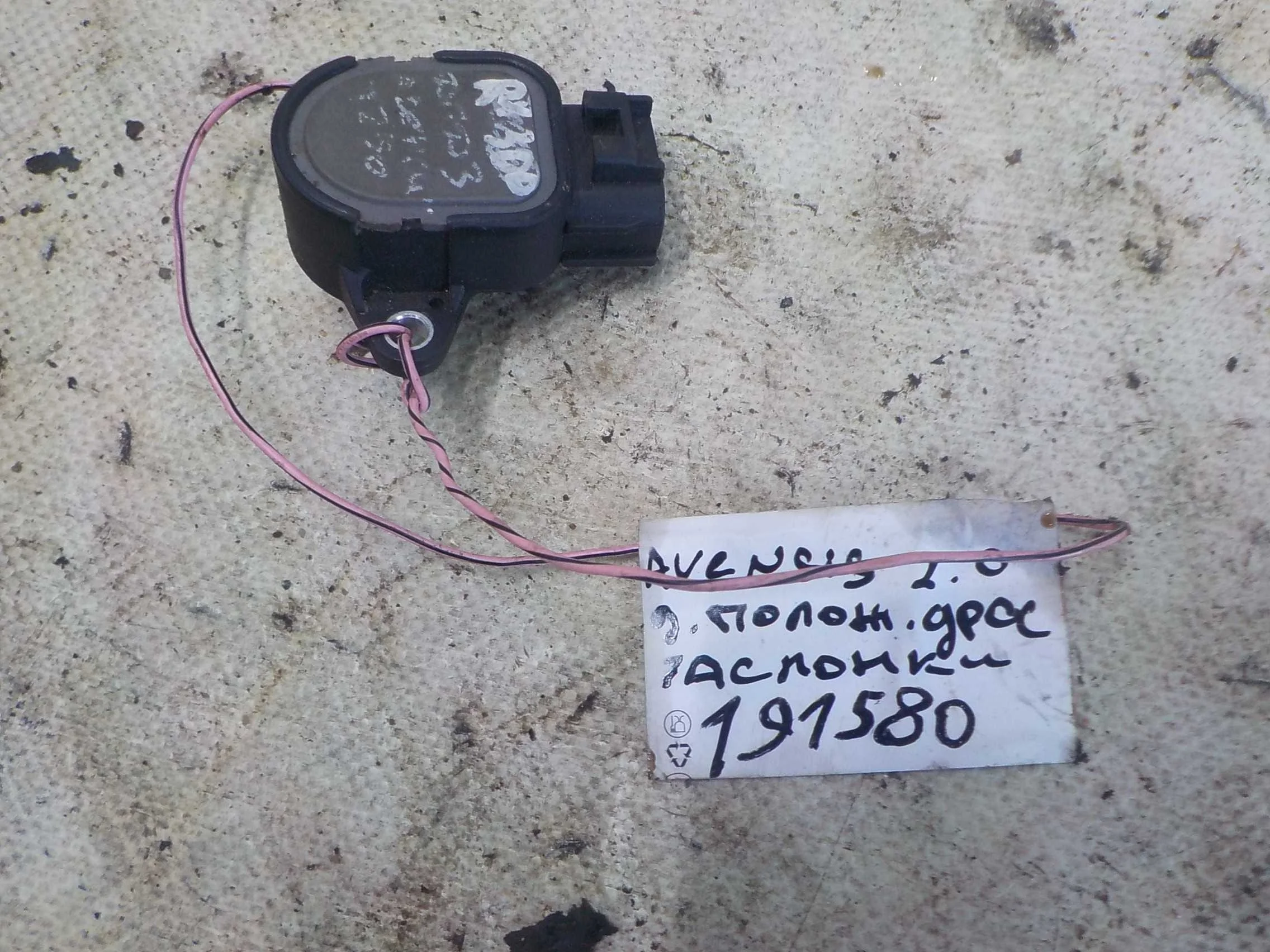 Датчик положения дроссельной заслонки Toyota Crown Majesta I (1991—1995)