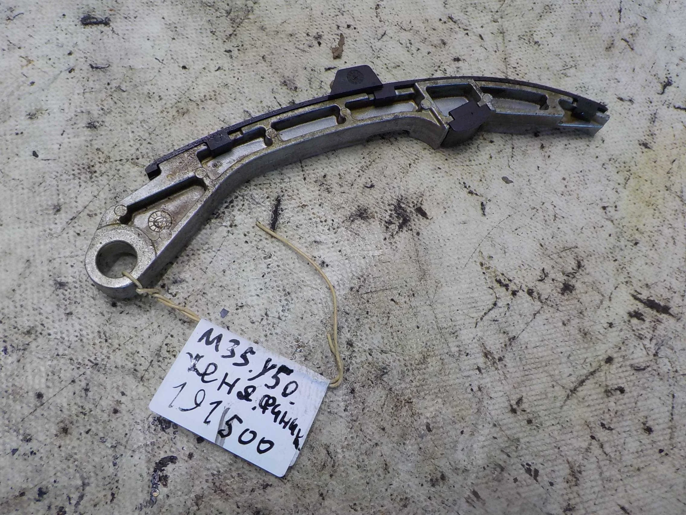 успокоитель цепи Infiniti QX70 I (2013—2018)