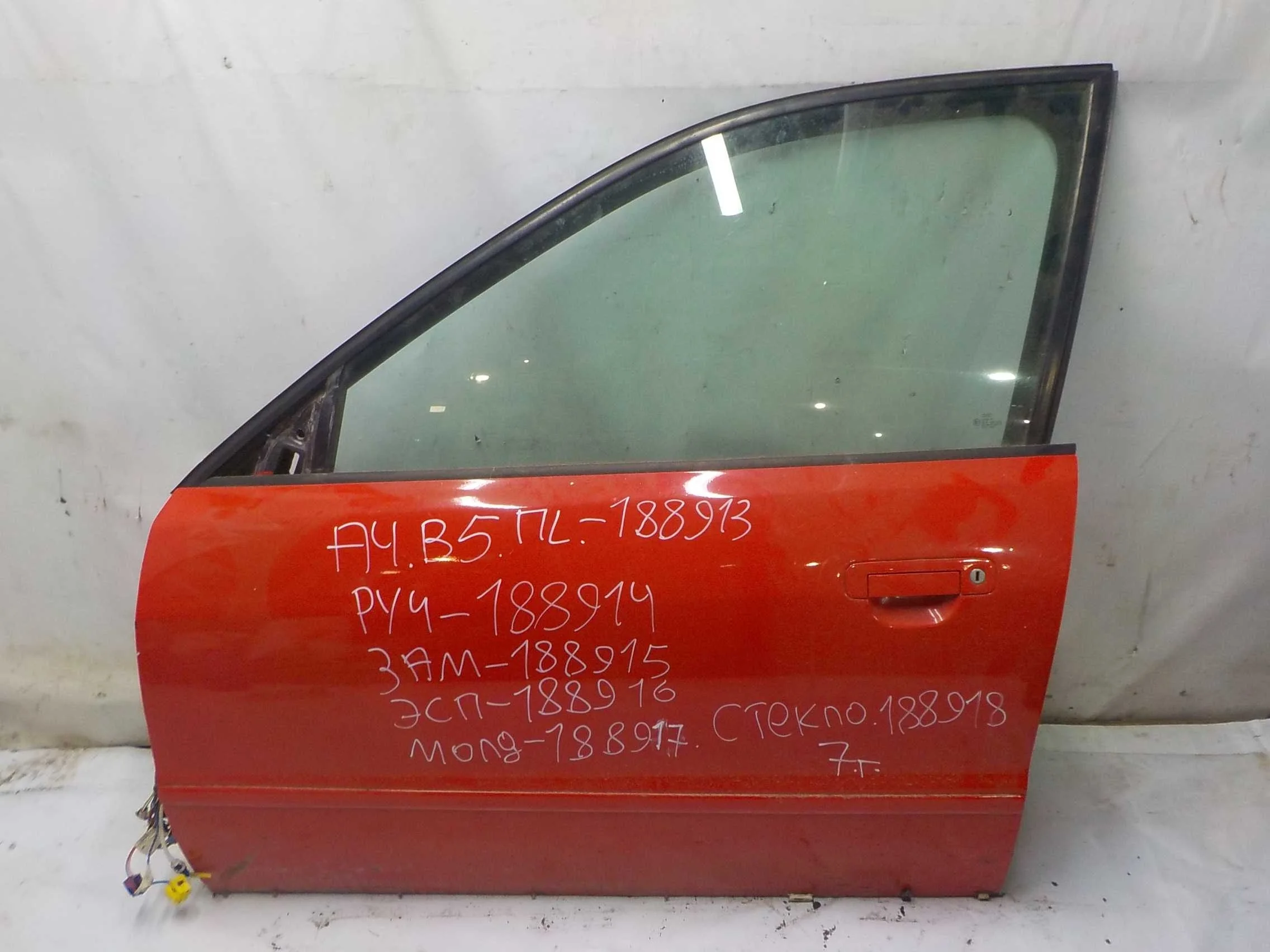 Замок двери Audi A4 B5 (1994—1999) Перед Лево