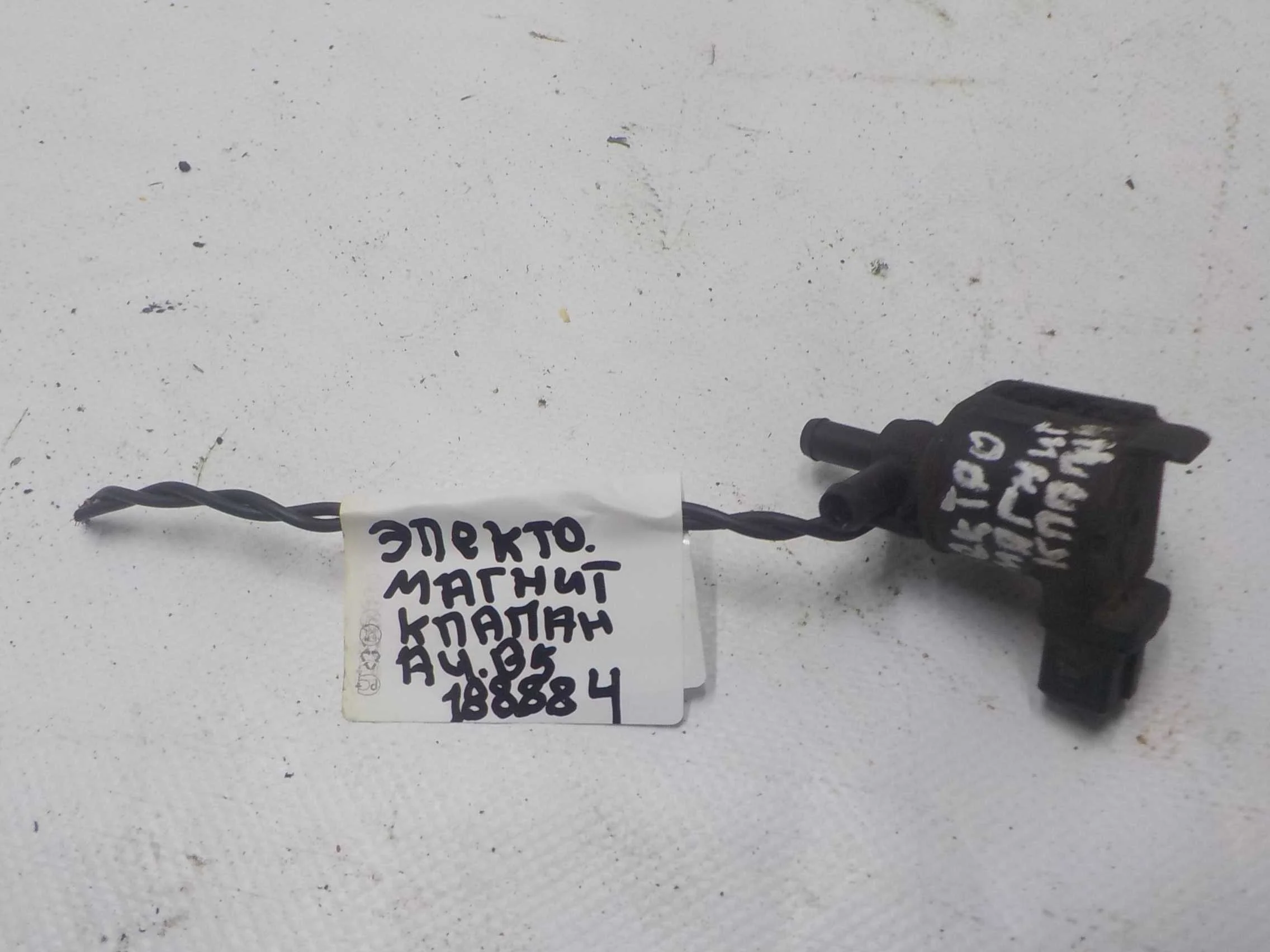 Клапан электромагнитный Volkswagen Golf Mk4 (1997—2006)