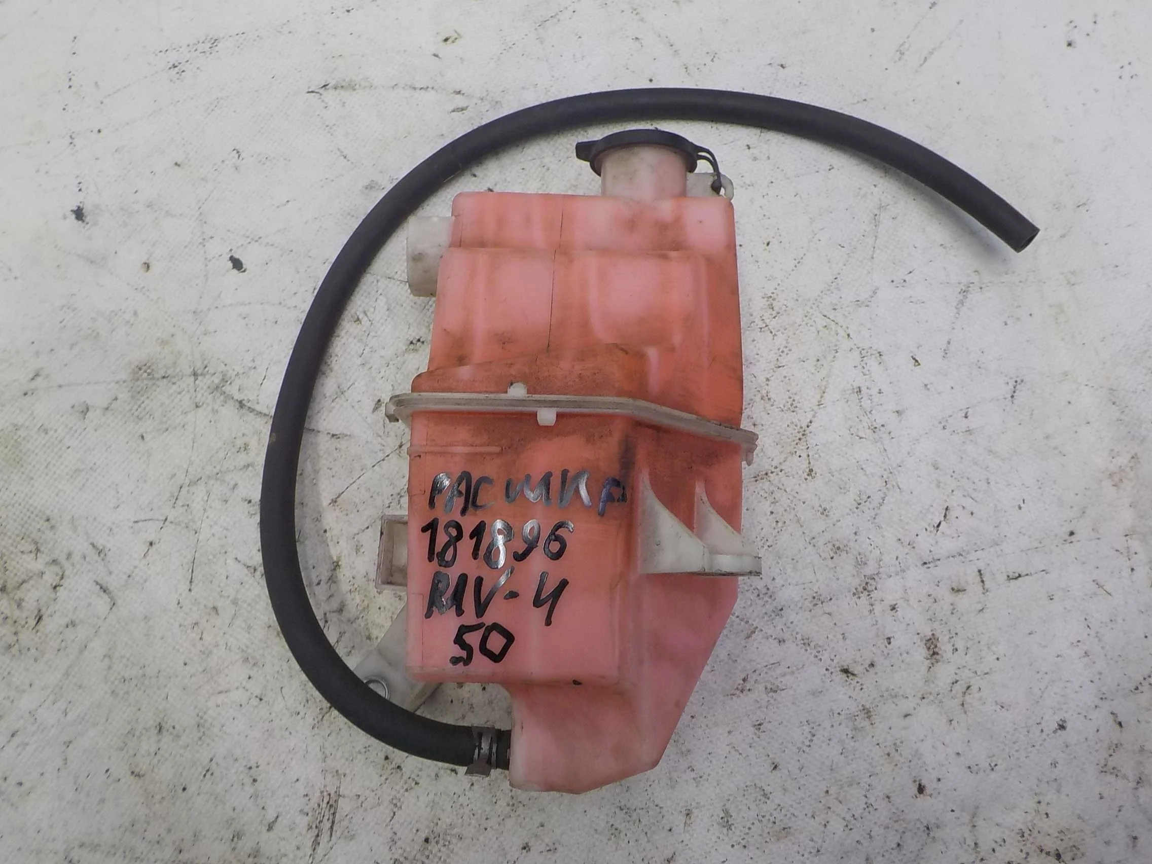 Бачок расширительный Toyota RAV4 V (2018—2025)