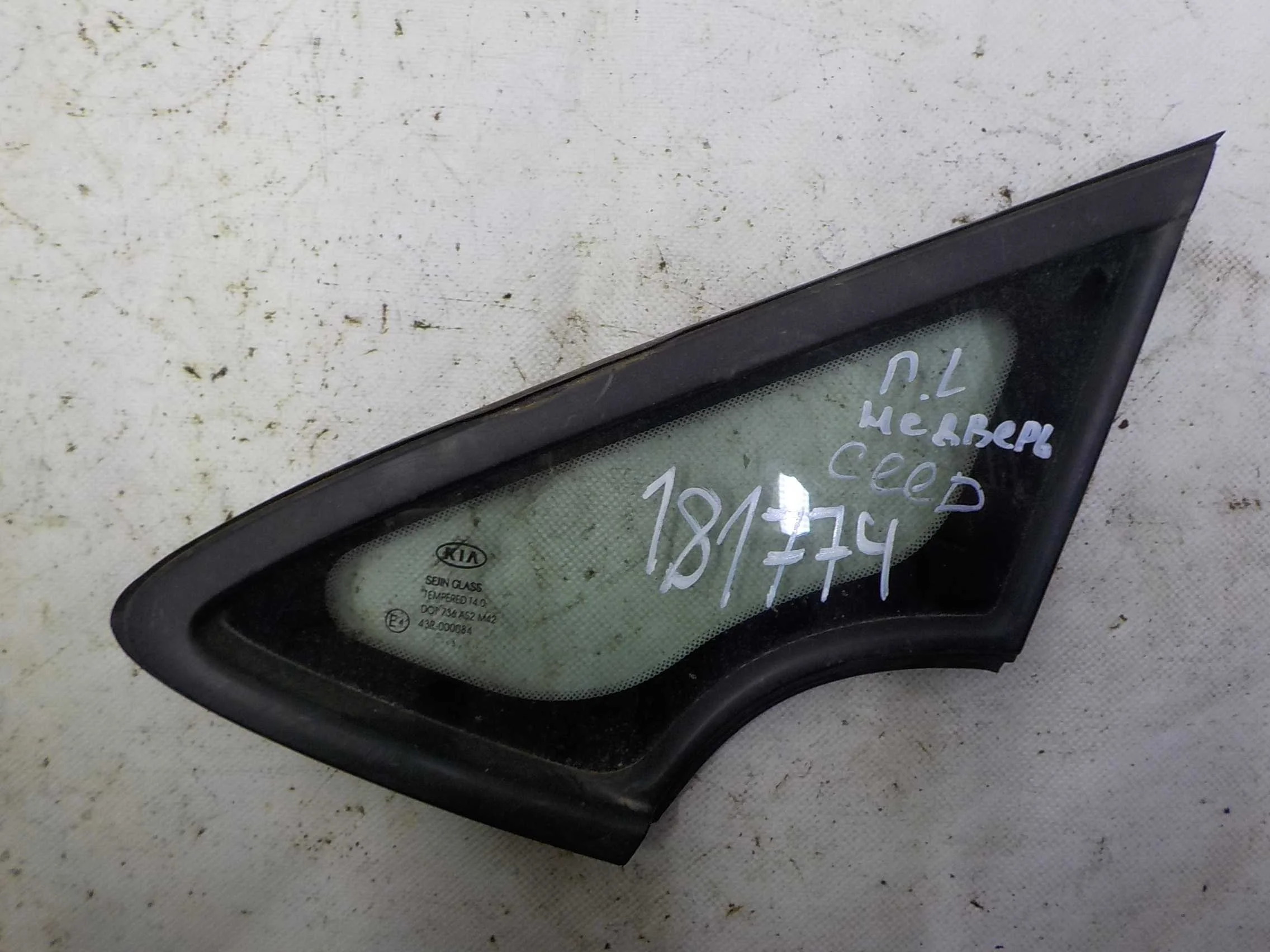 стекло Kia Ceed JD (2012—2015) Перед Лево
