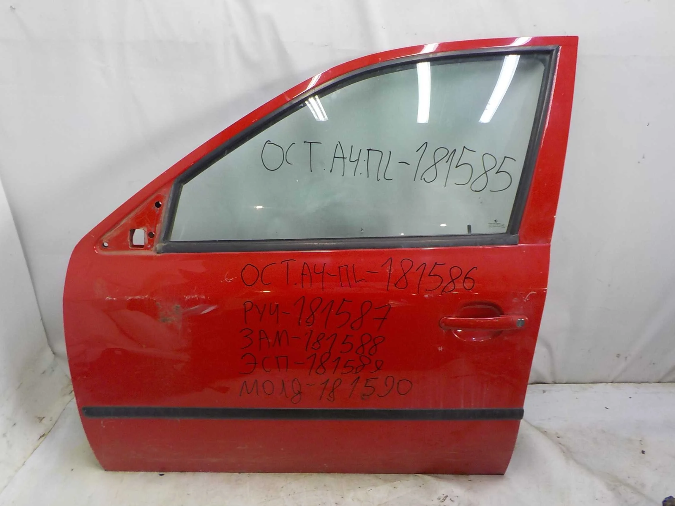 ручка двери внешняя Skoda Octavia II (2004—2009) Перед Лево