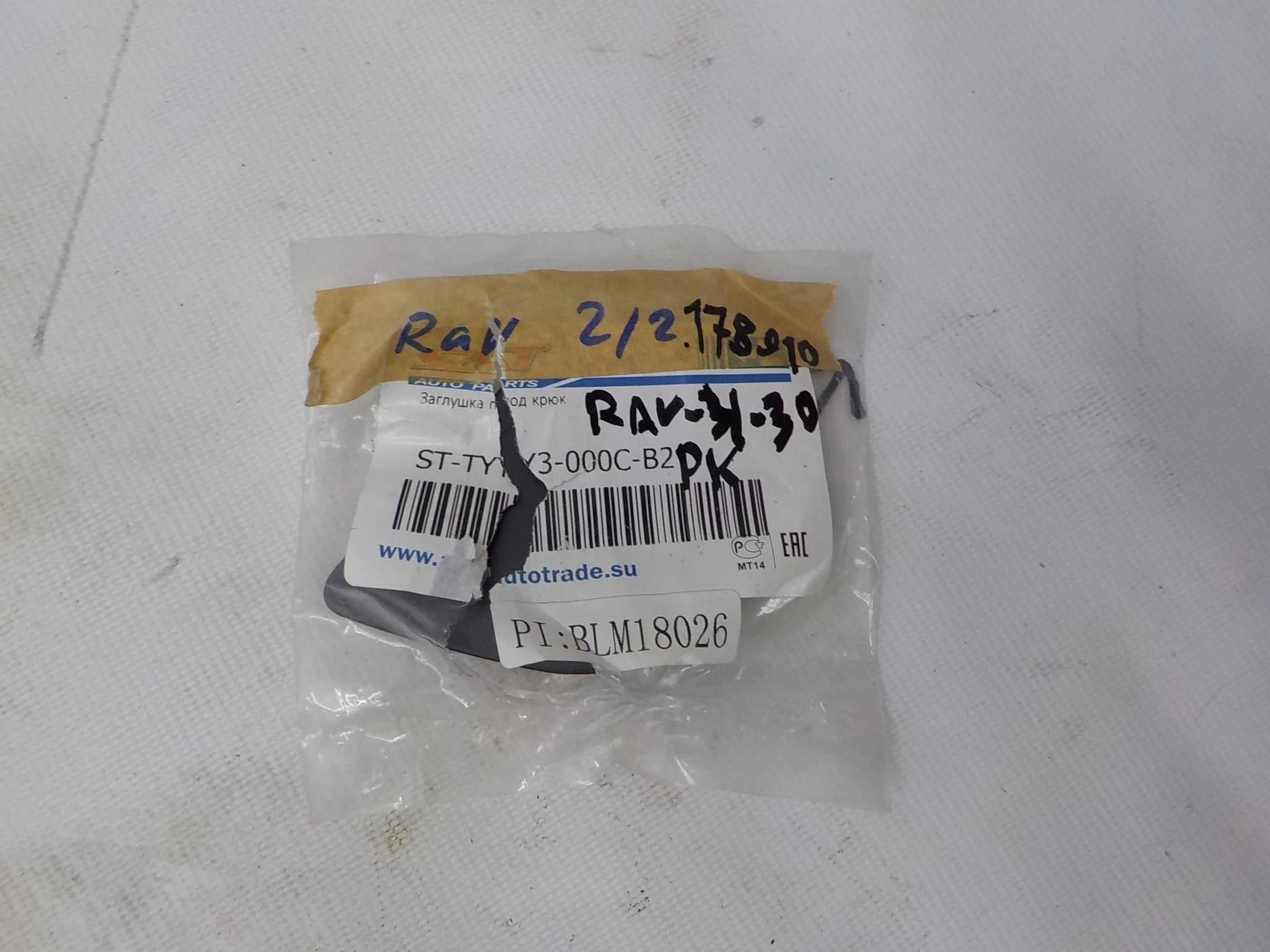 Заглушка буксировочного крюка Toyota RAV4 III (2005—2010)