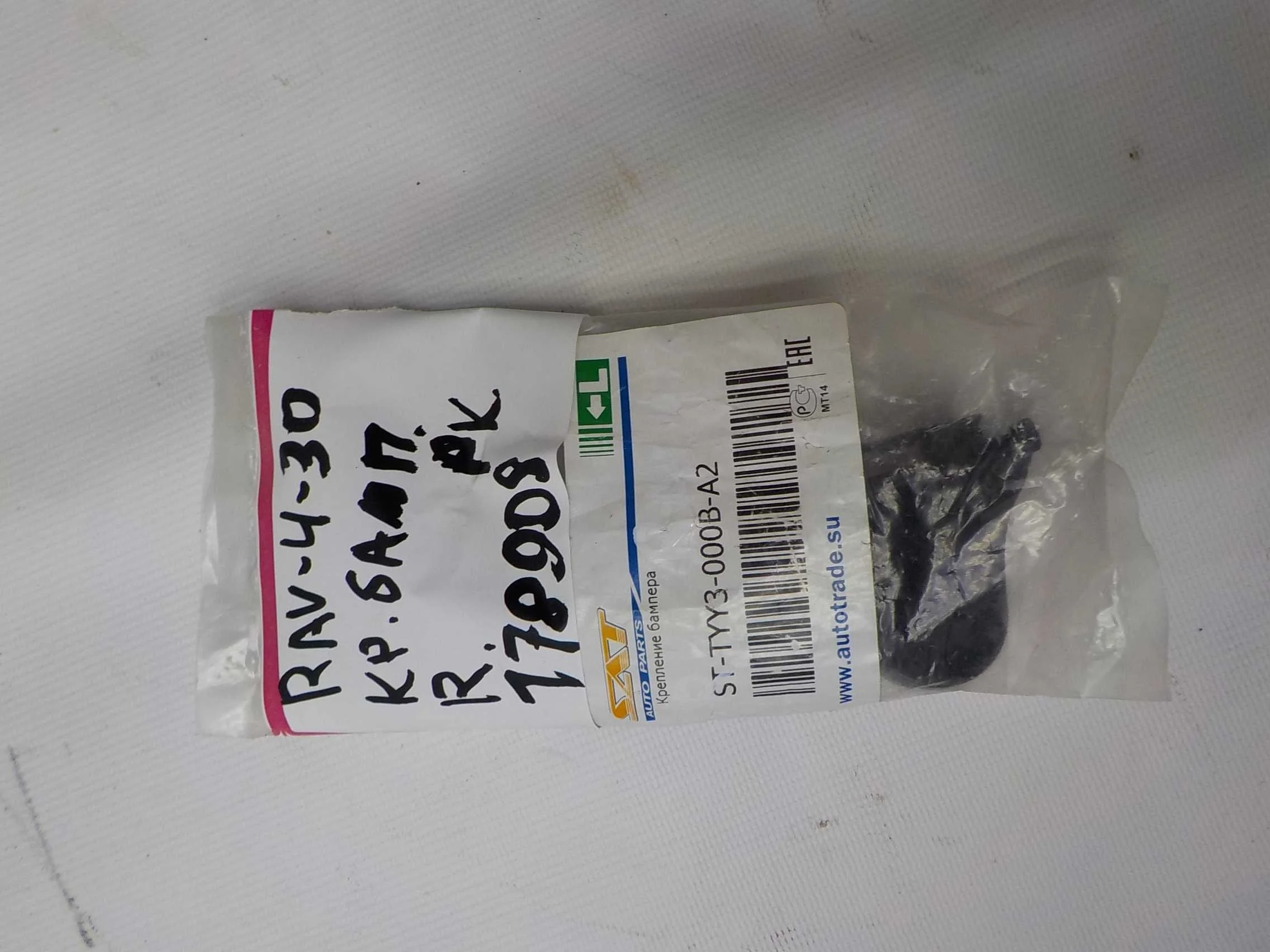 кронштейн бампера Toyota RAV4 III рестайлинг (2009—2016)  Право