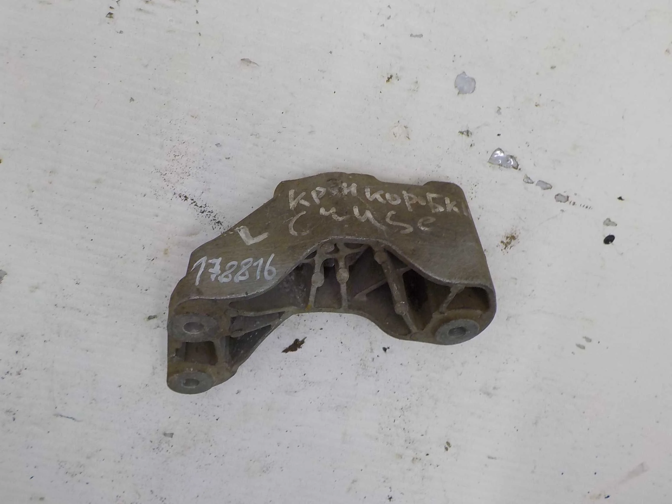 Кронштейн опоры КПП Chevrolet Cruze I (2009—2012)