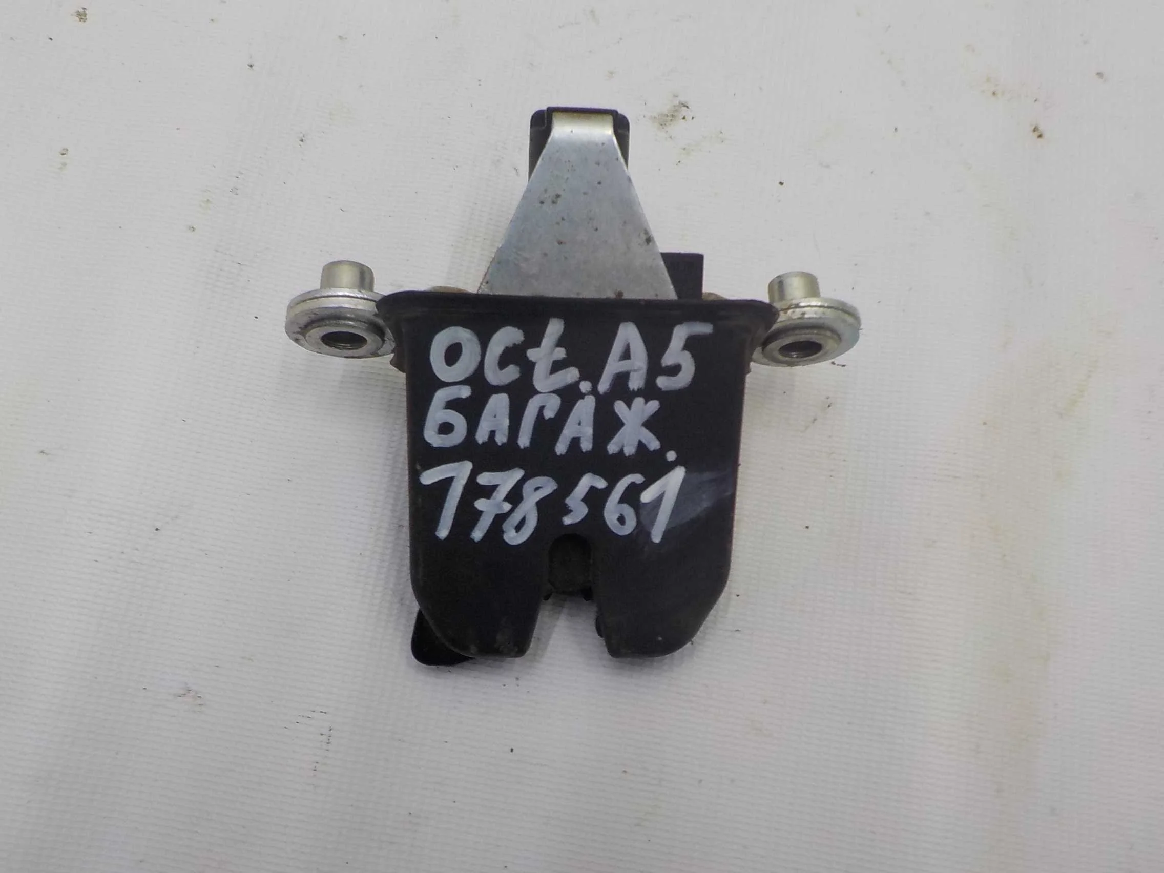 Замок крышки багажника Skoda Octavia II (2004—2009)