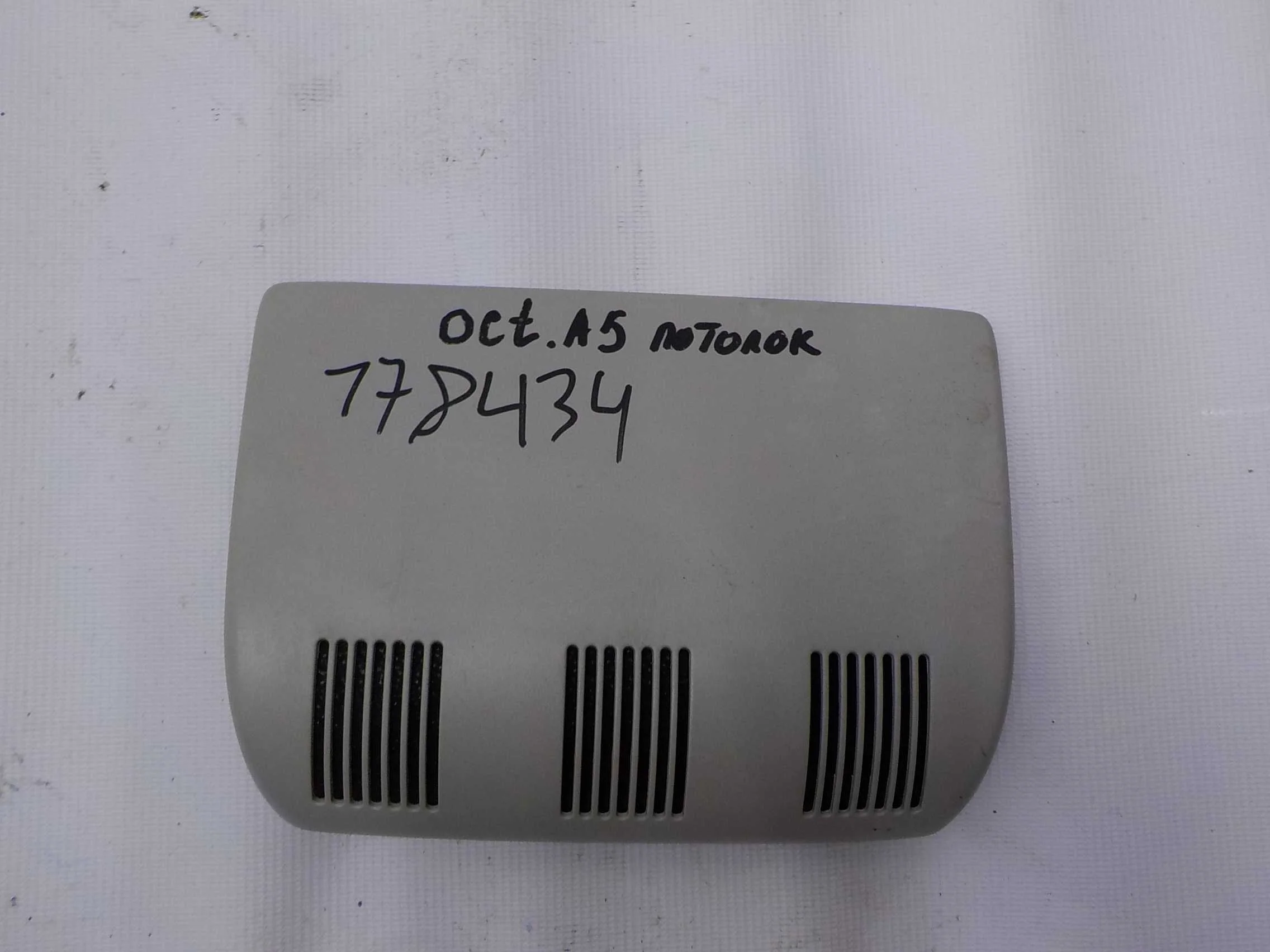 накладка на потолок Skoda Octavia Scout II рестайлинг (2008—2013)