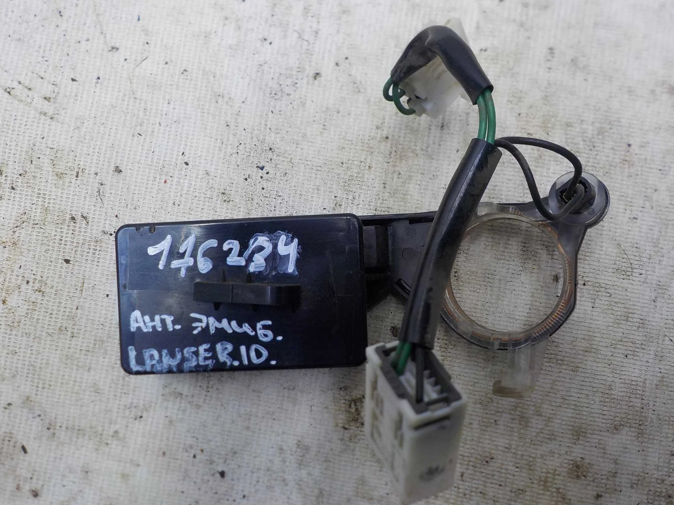 антенна иммобилайзера Mitsubishi Lancer X (2007—2010)