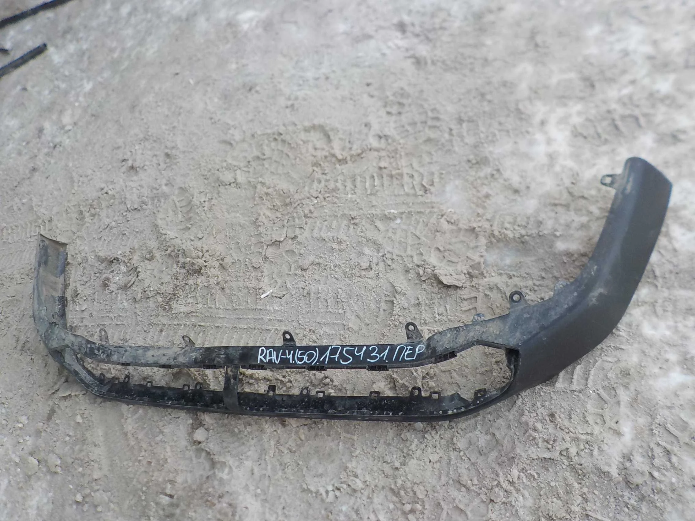 накладка на бампер Toyota RAV4 V (2018—2026)