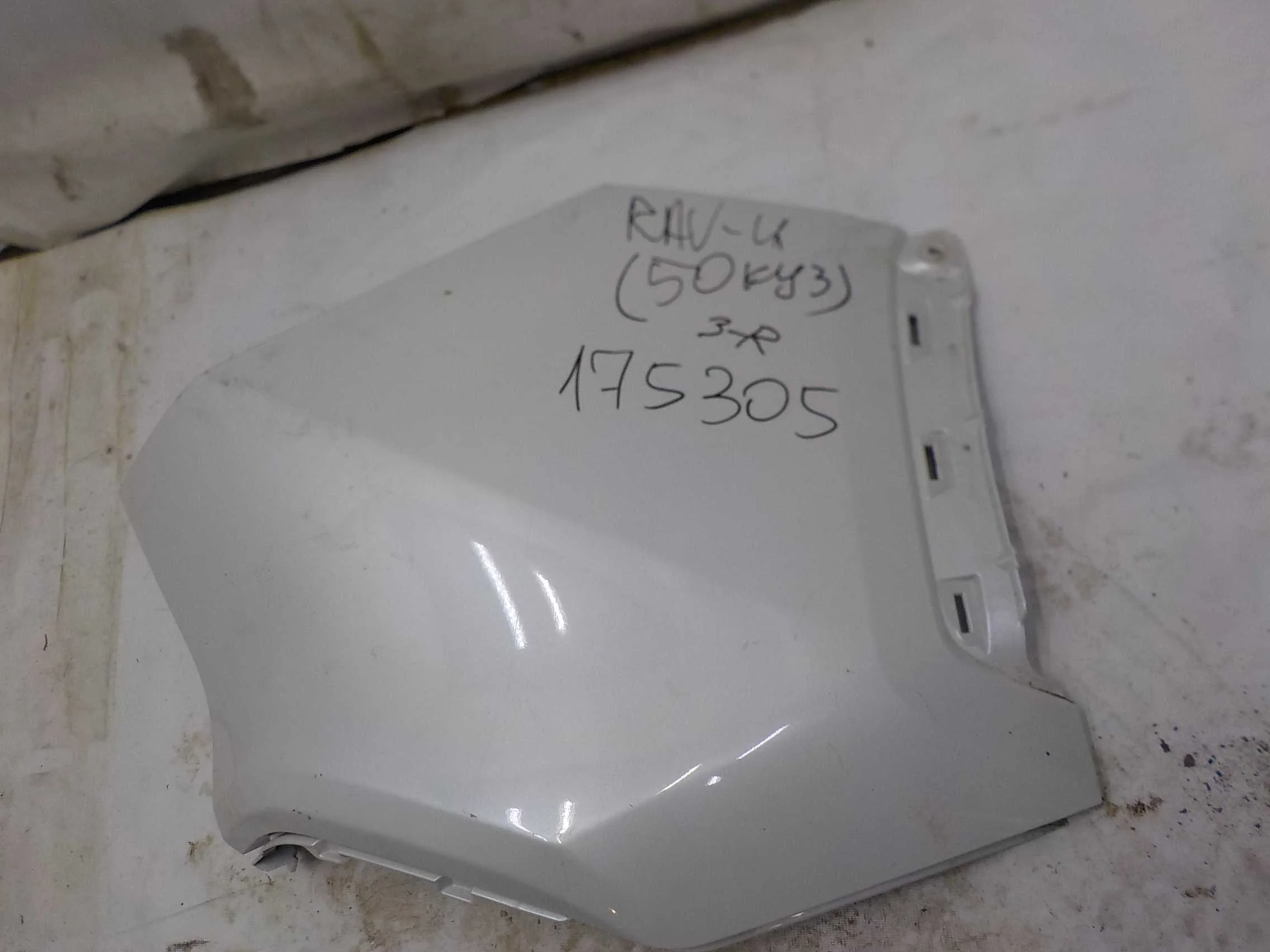 Бампер Toyota RAV4 V (2018—2025) Зад Право