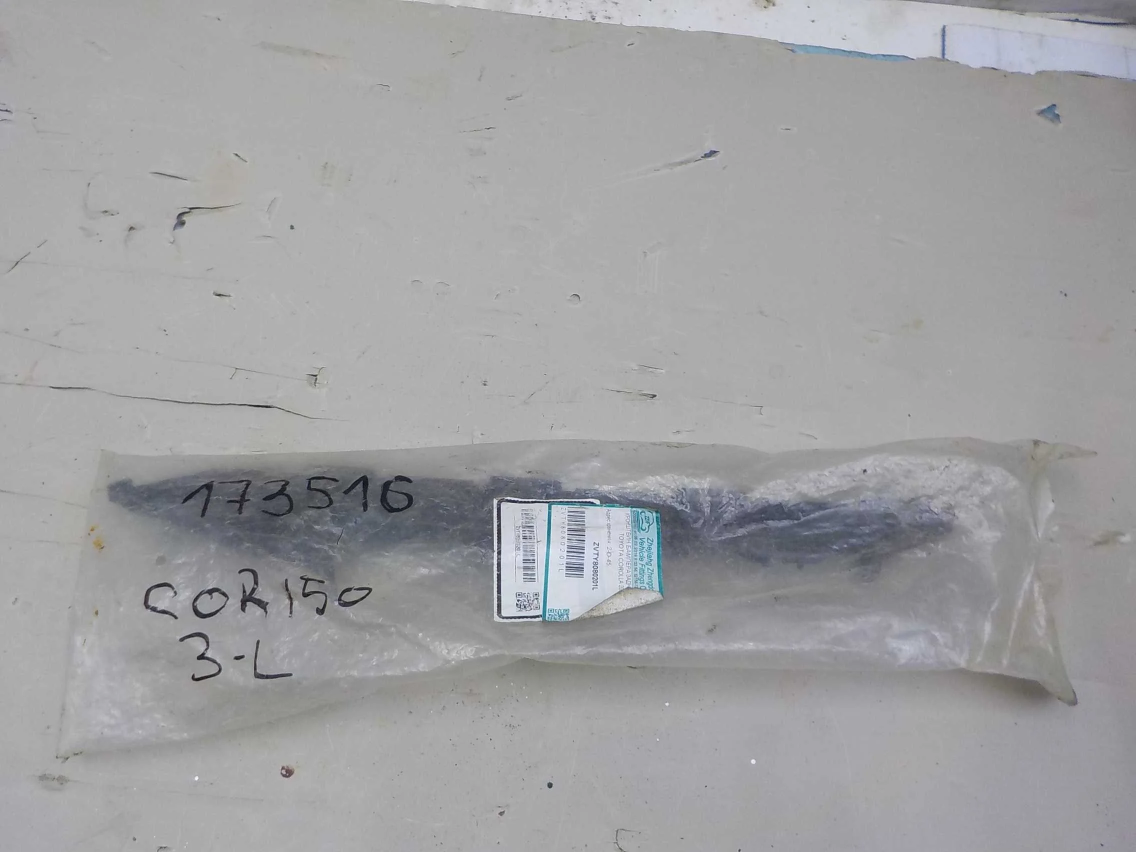 кронштейн бампера Toyota Corolla X (2006—2010) Зад Лево