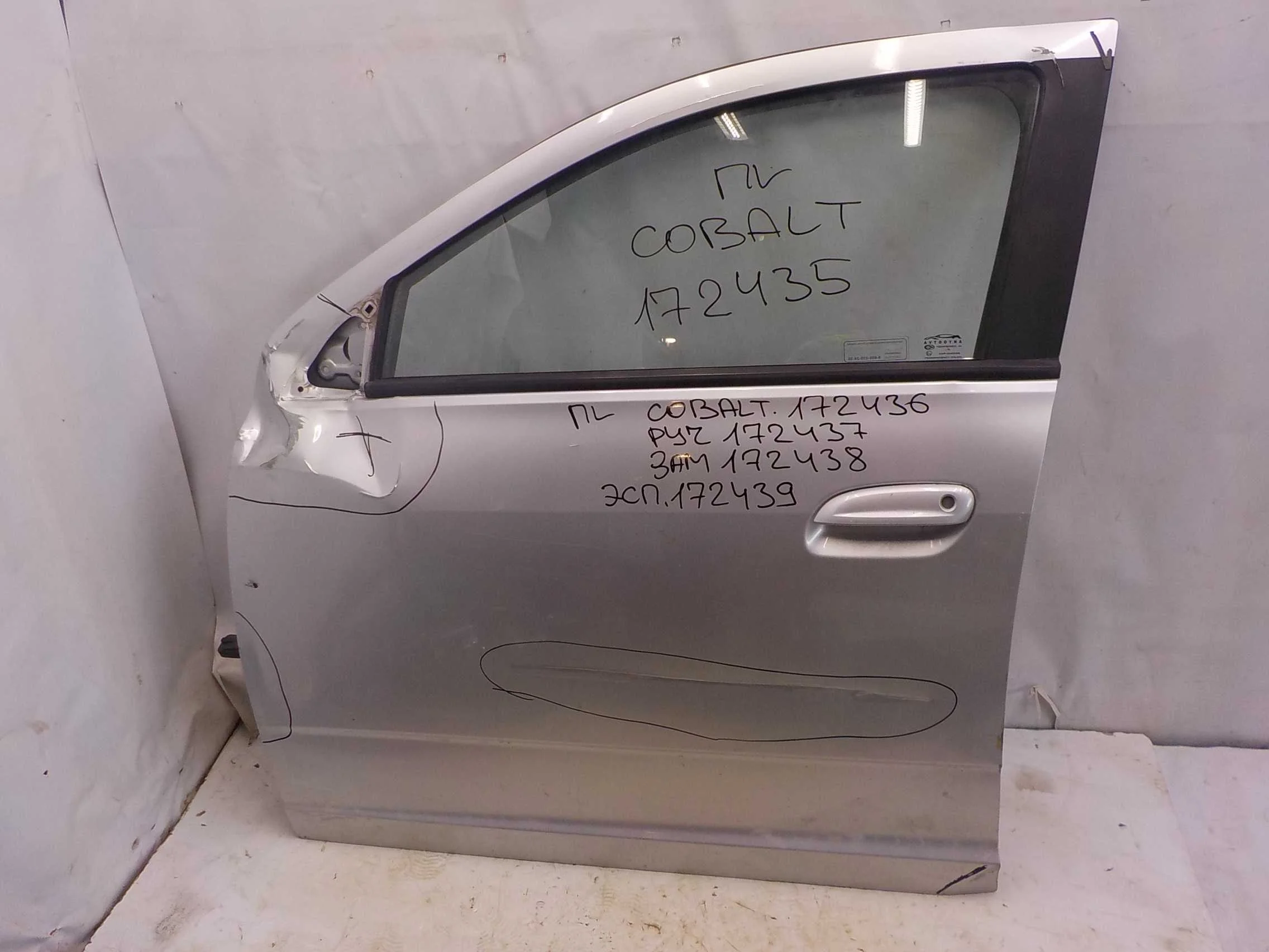 стекло Chevrolet Cobalt II (2011—2016) Перед Лево