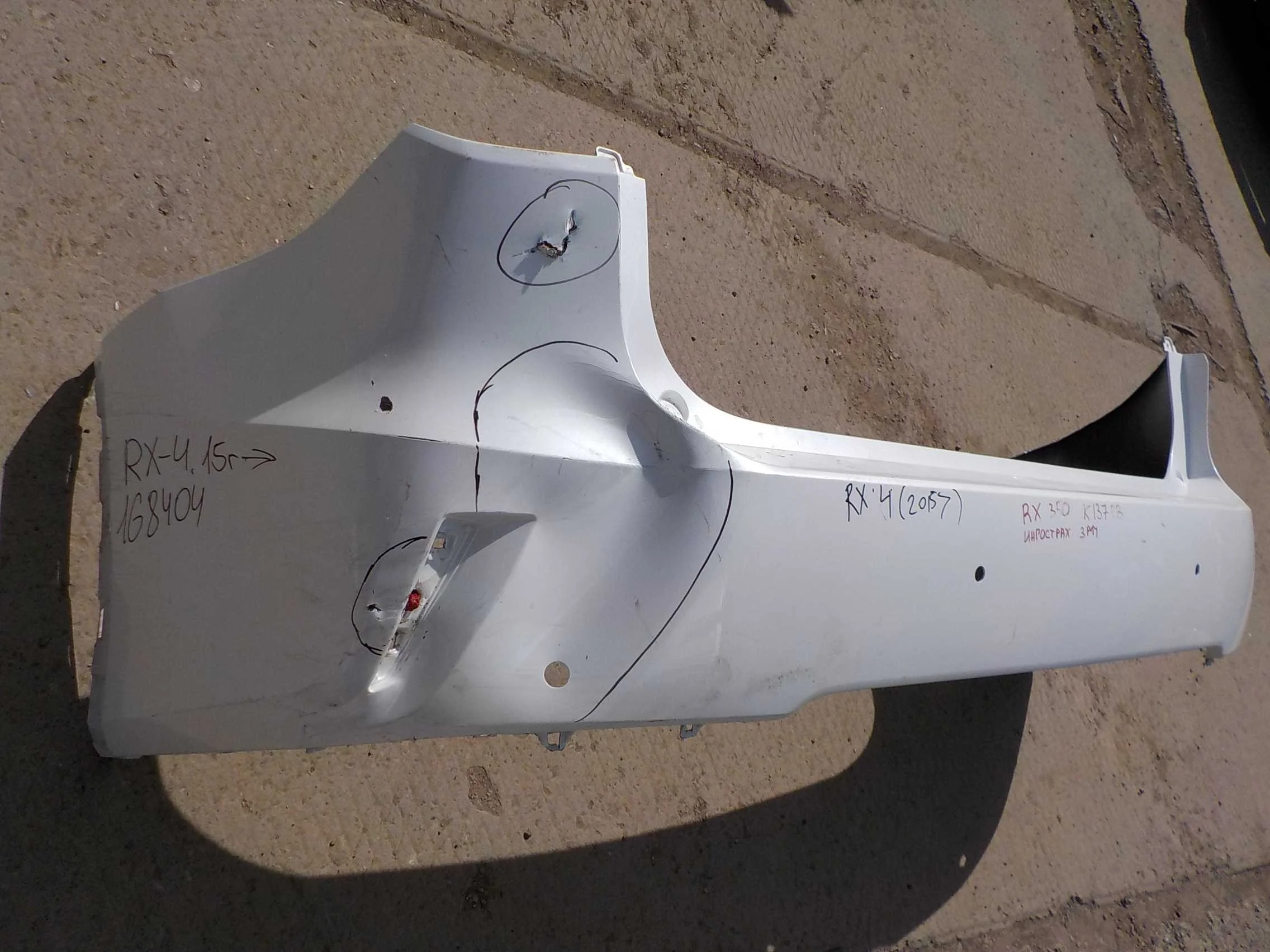 Бампер Lexus RX IV (2015—2019)