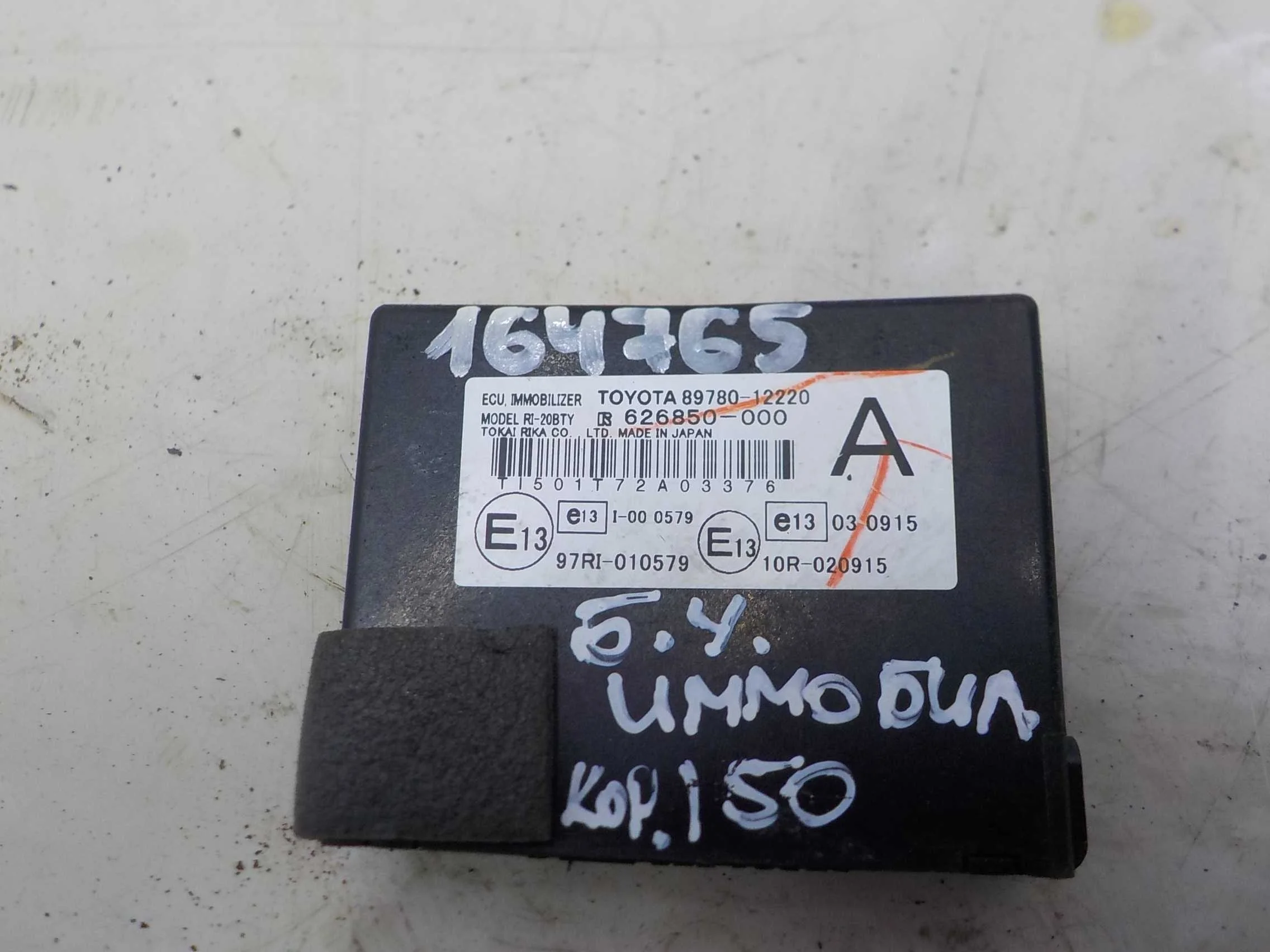 блок иммобилайзера Toyota Corolla X (2006—2010)