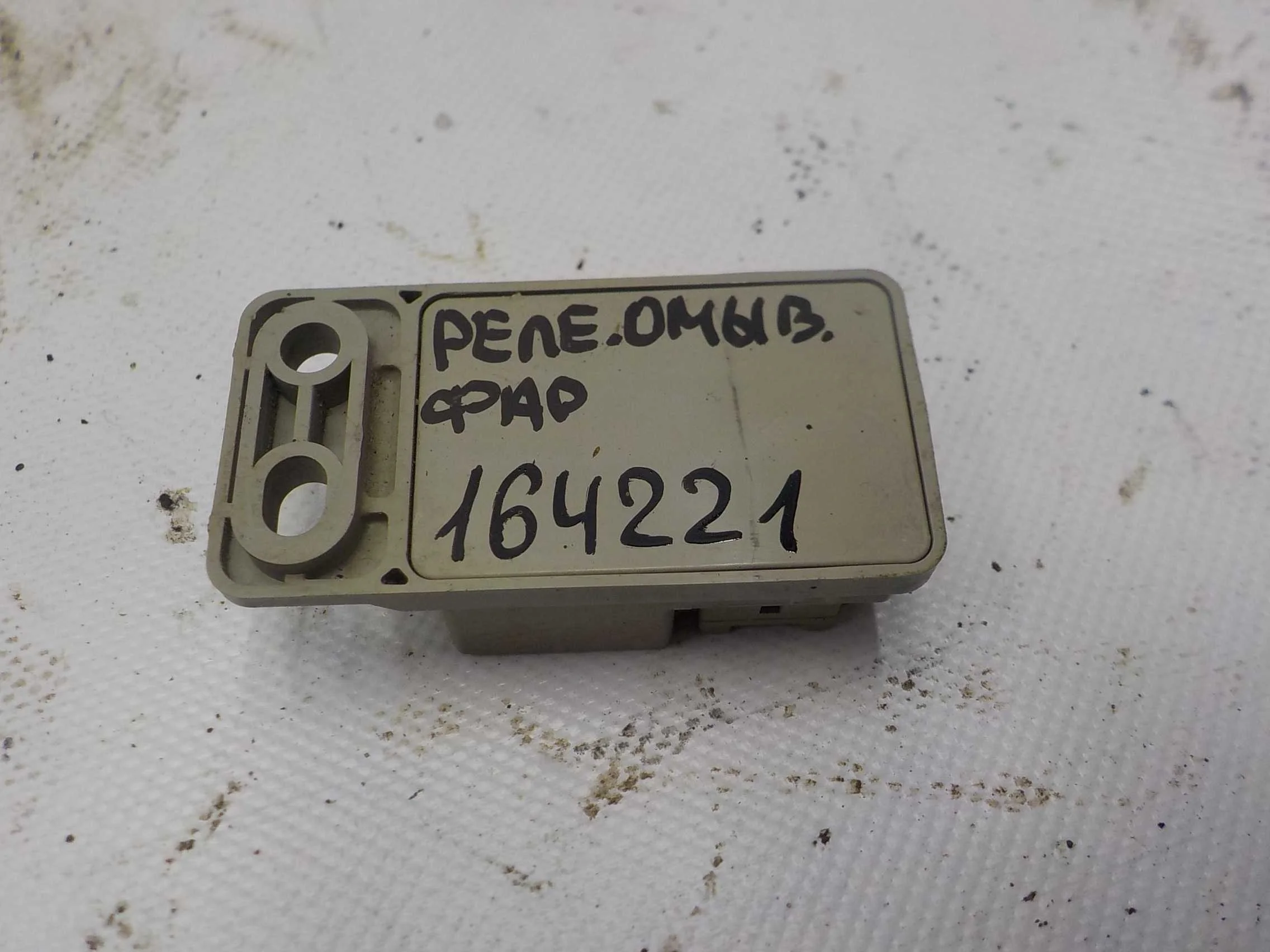 Реле Toyota Corolla X (2006—2010)