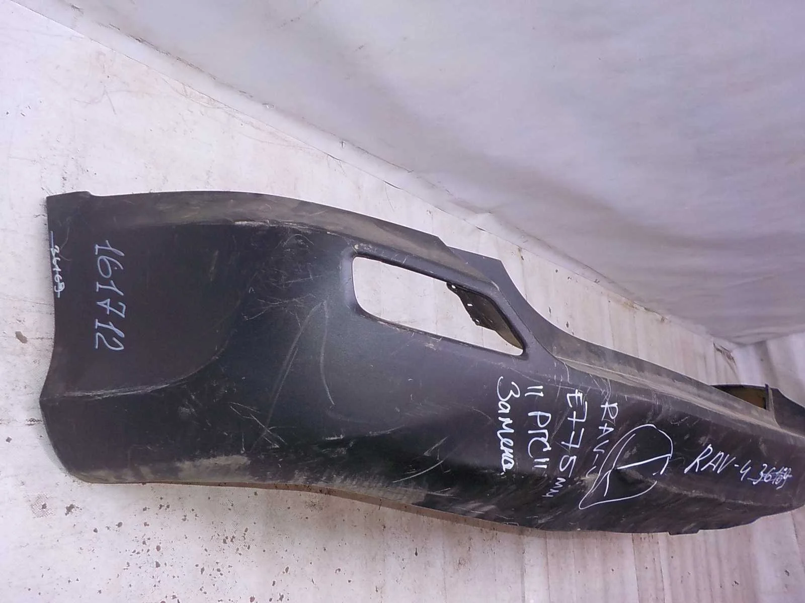 Бампер Toyota RAV4 IV (2012—2015)