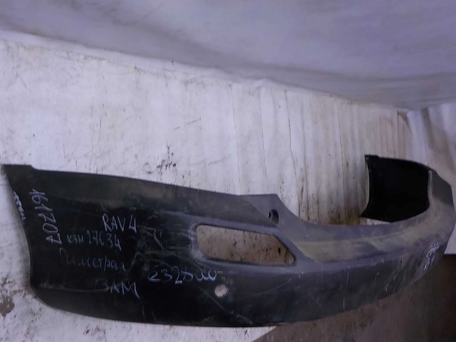 Бампер Toyota RAV4 IV (2012—2015)