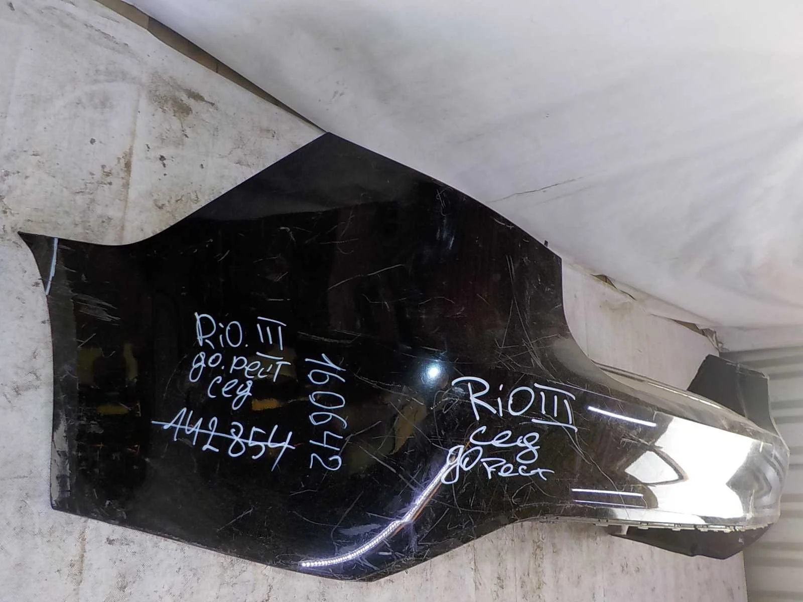 Бампер Kia Rio III (2011—2015) Зад