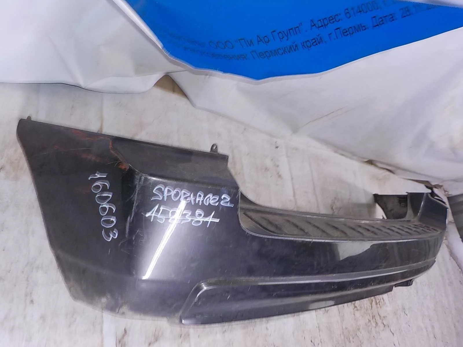 Бампер Kia Sportage II рестайлинг (2008—2010)