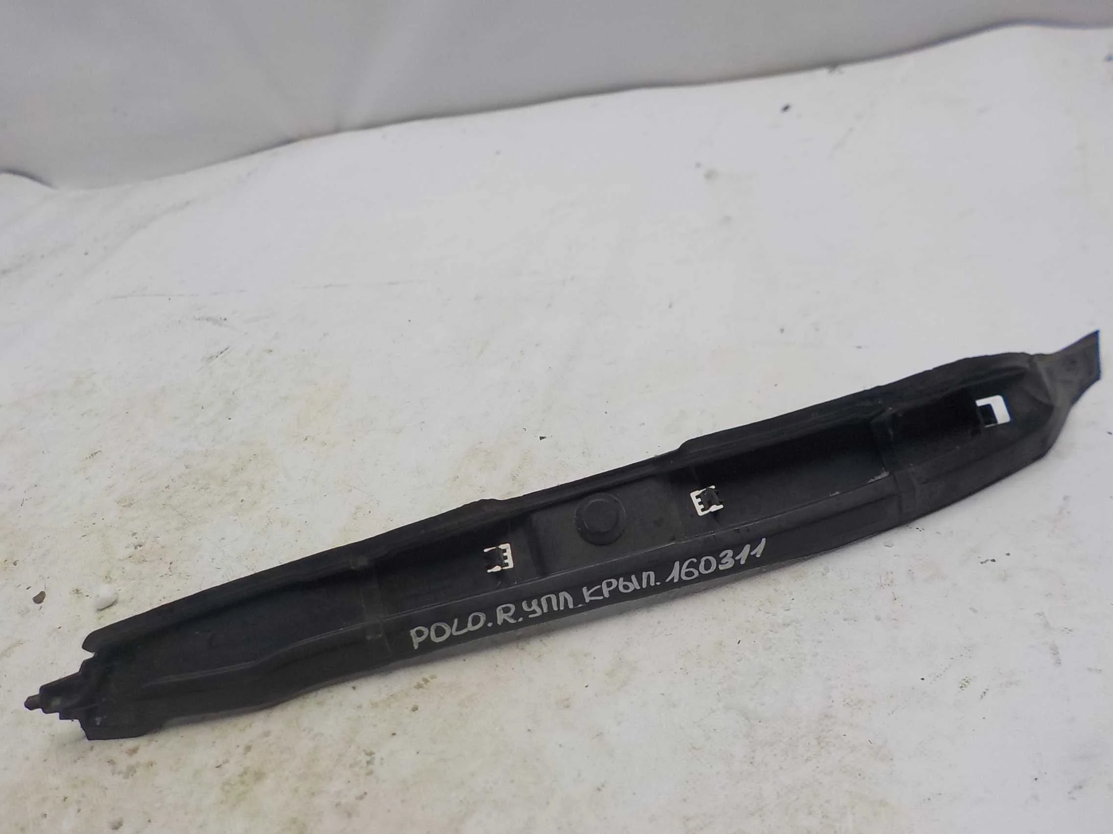 Пыльник крыла Volkswagen Polo V рестайлинг (2015—2020) Перед Лево