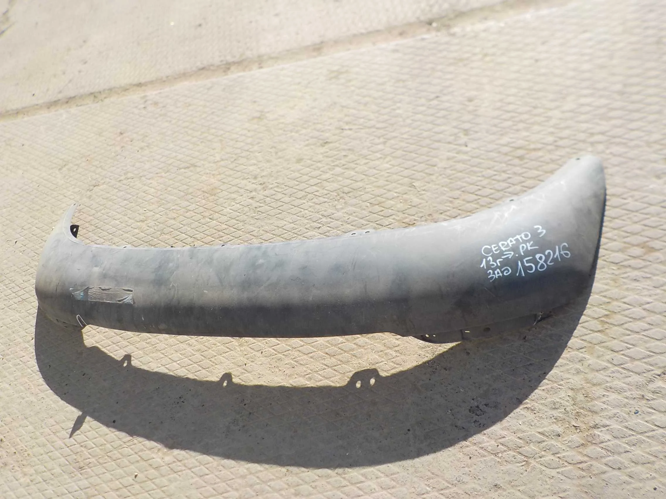 накладка на бампер Kia Cerato III (2013—2016)