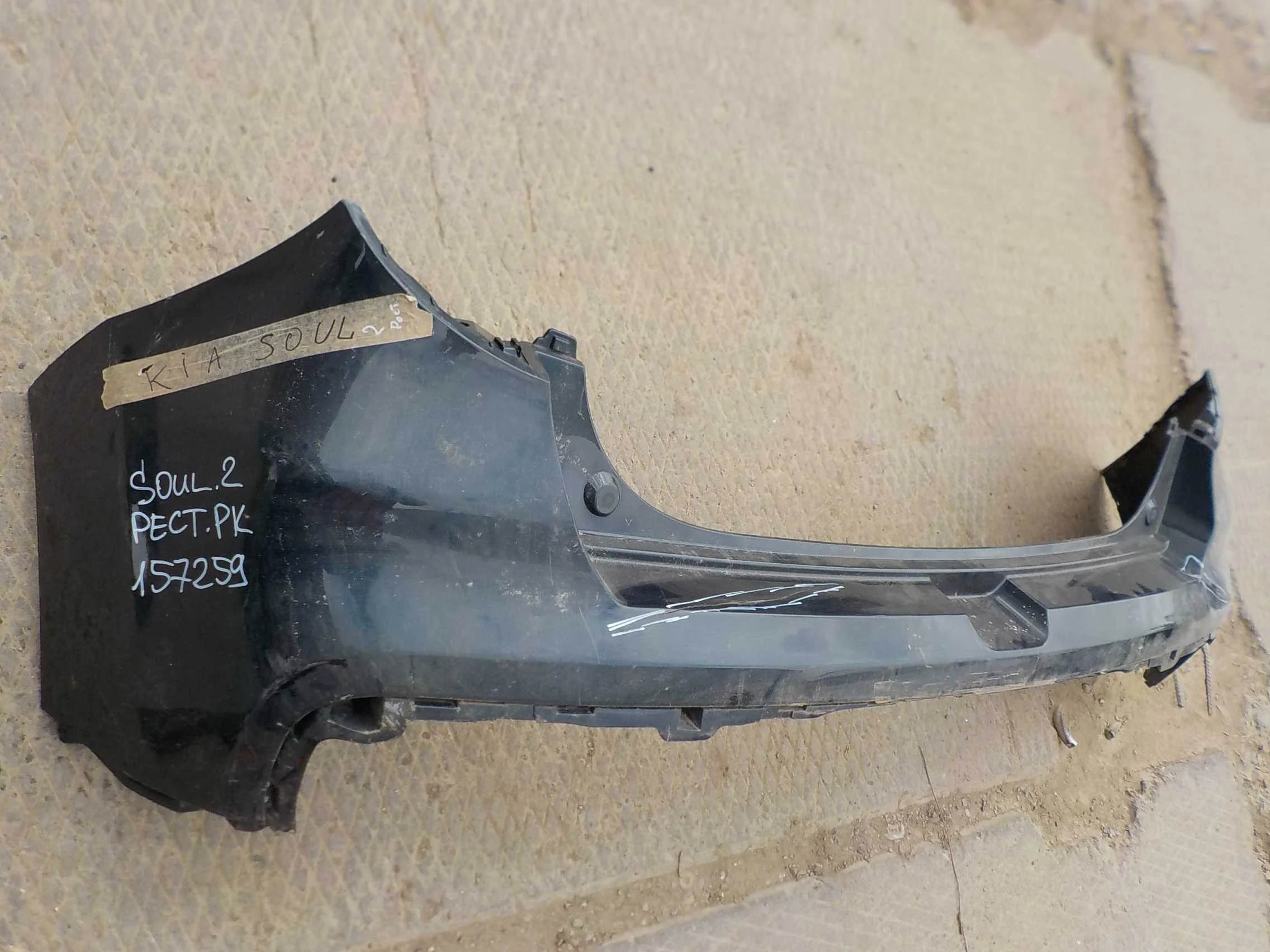 Бампер Kia Soul II (2013—2016) Зад
