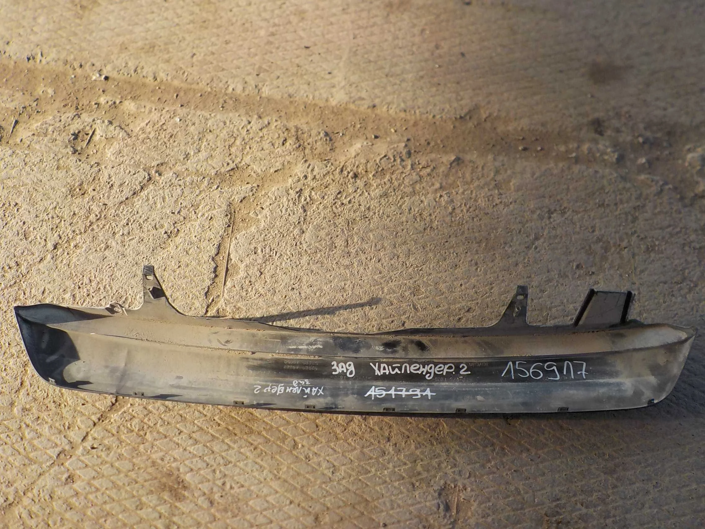 накладка на бампер Toyota Highlander II рестайлинг (2010—2013) Зад