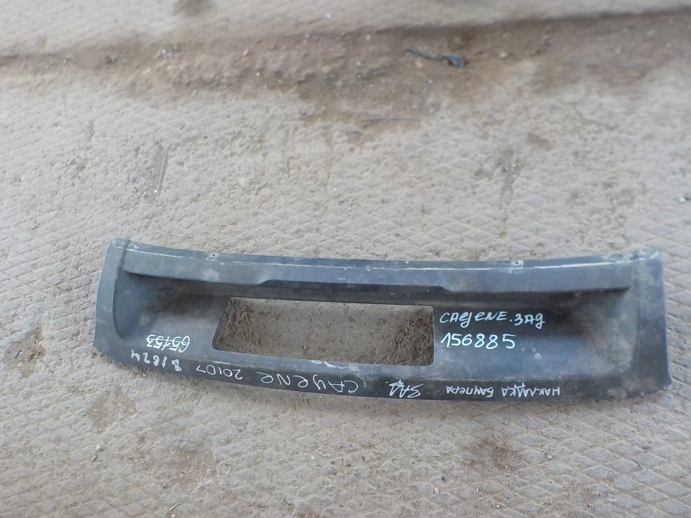 накладка на бампер Porsche Cayenne II (2010—2014) Зад