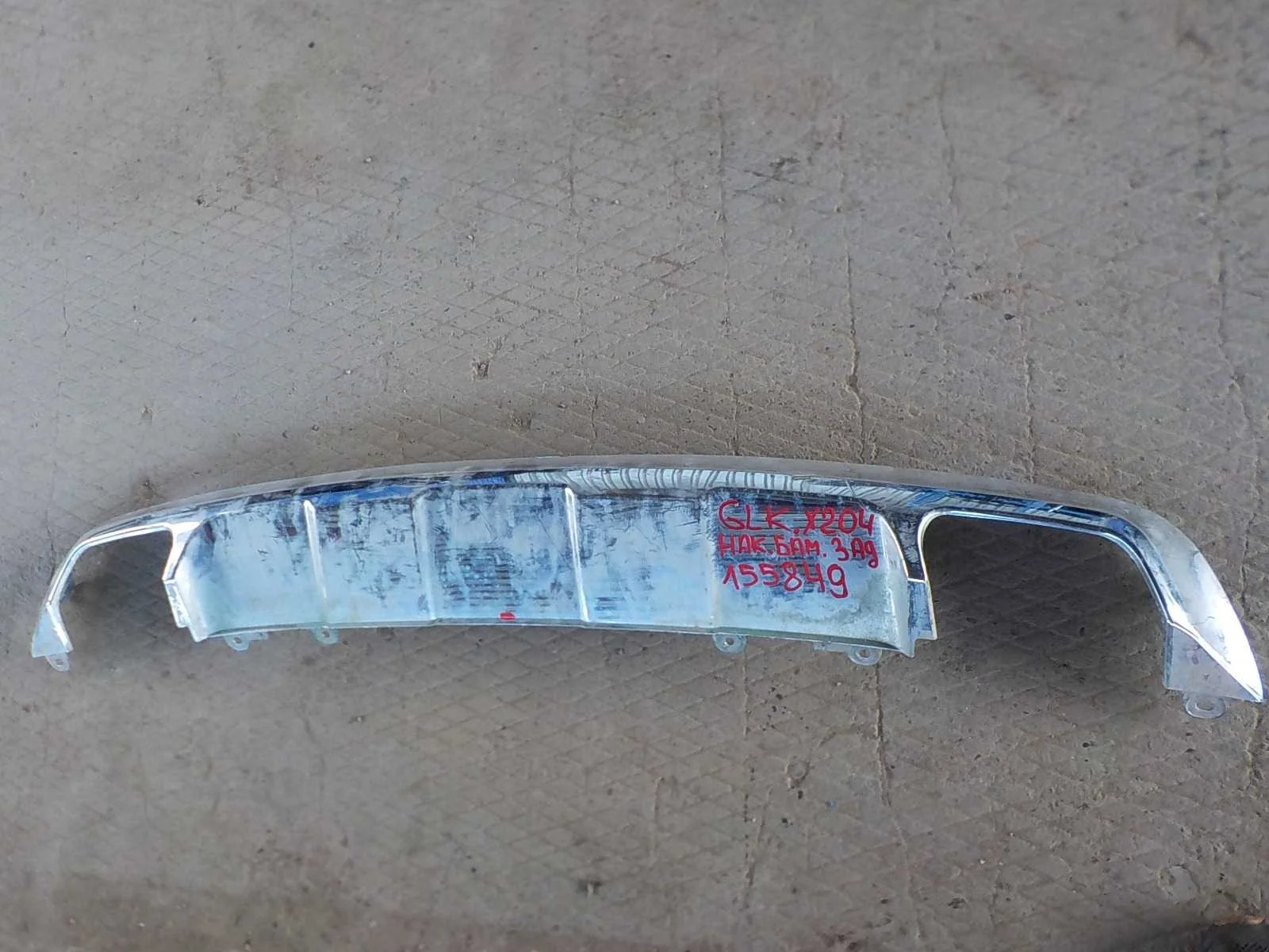 накладка на бампер Mercedes-Benz GLK-класс X204 (2008—2012) Зад